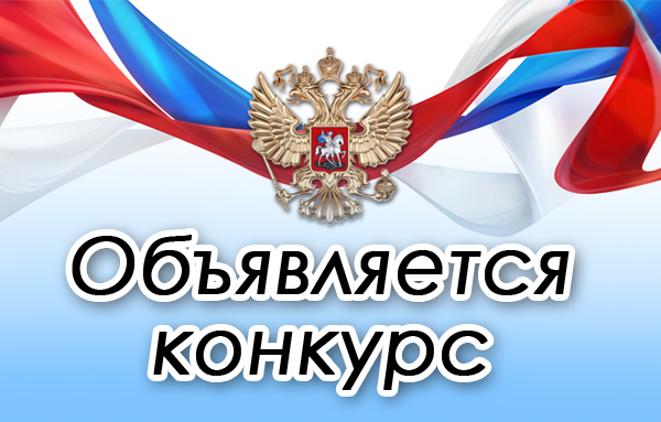 Объявляется конкурс на должность главы Уржумского городского поселения Уржумского района Кировской области.