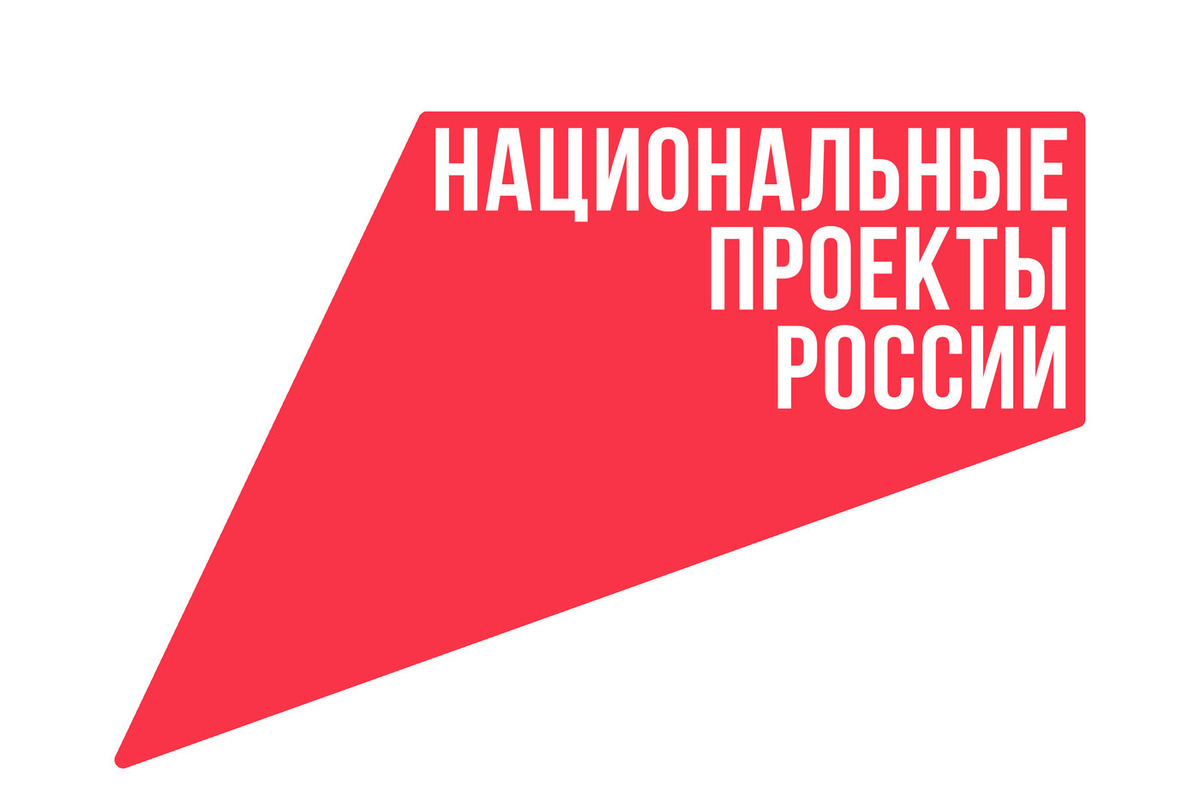 Что стоит за этим знаком»: как нацпроекты меняют жизнь людей.