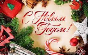 Уважаемые жители и гости города Уржума! От всей души поздравляю вас с наступающими праздниками - Новым годом и Рождеством!.