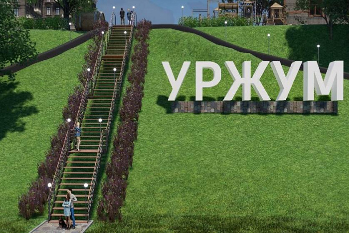 В следующем году благоустроят «Уржумский косогор».