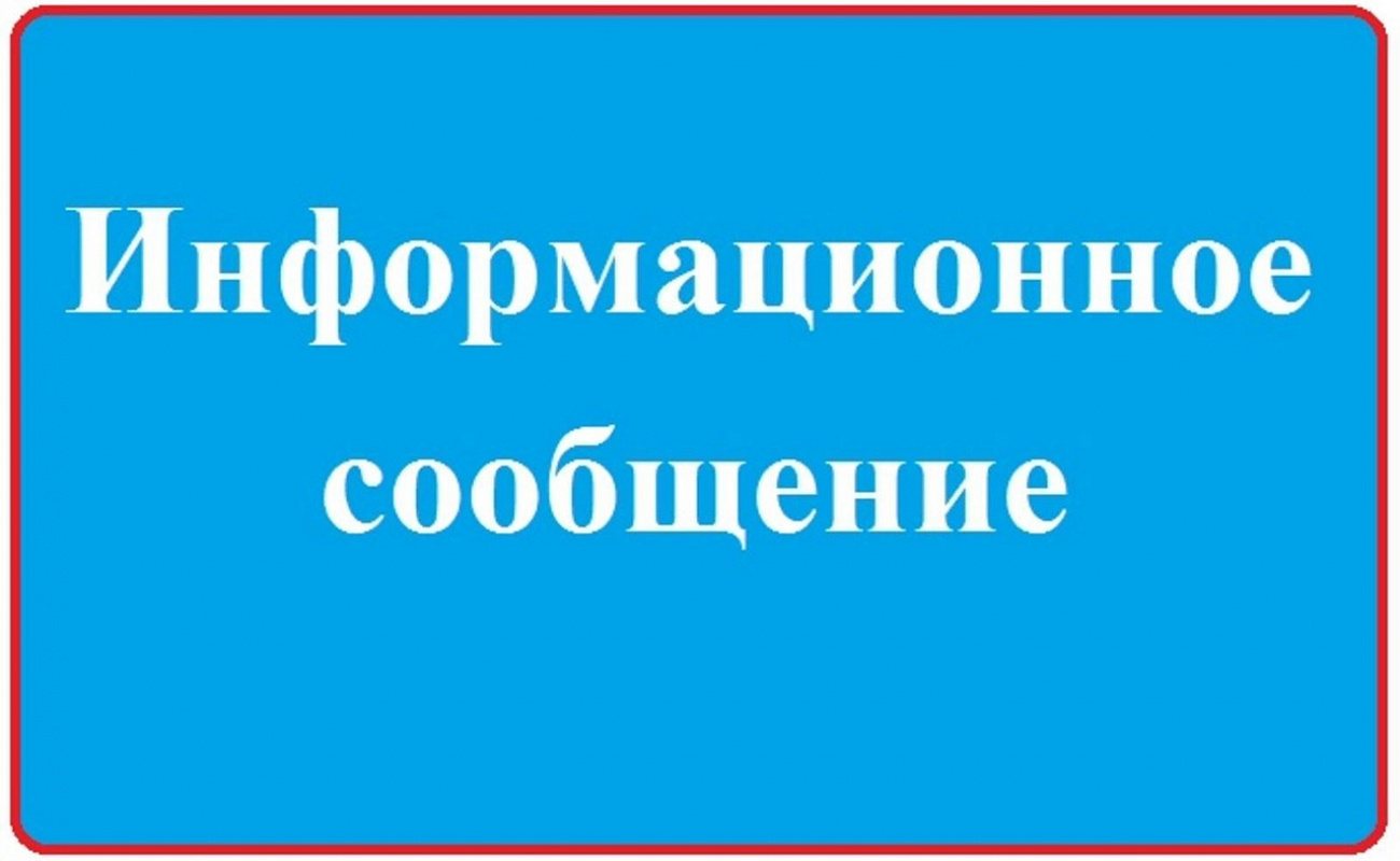 Информационное сообщение О возможности предоставления земельного участка  с кадастровым номером 43:35:310155:659.