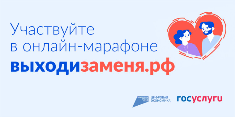 Выиграть путешествие за историю любви: в России стартует онлайн-марафон для пар. Выиграть путешествие за историю любви: в России стартует онлайн-марафон для пар.