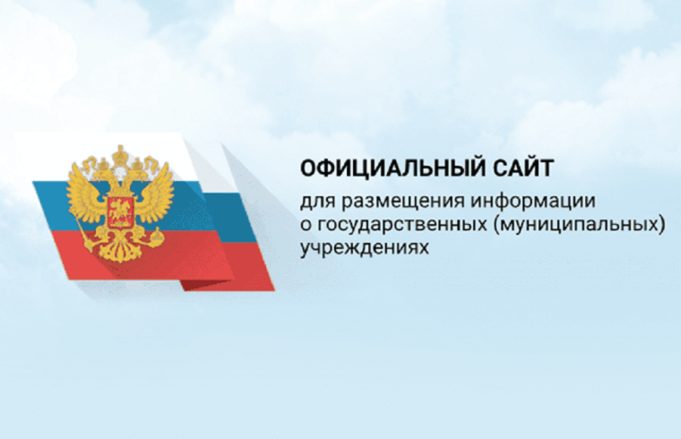 О размещении информации на Официальном сайте ГМУ. О размещении информации на Официальном сайте ГМУ.