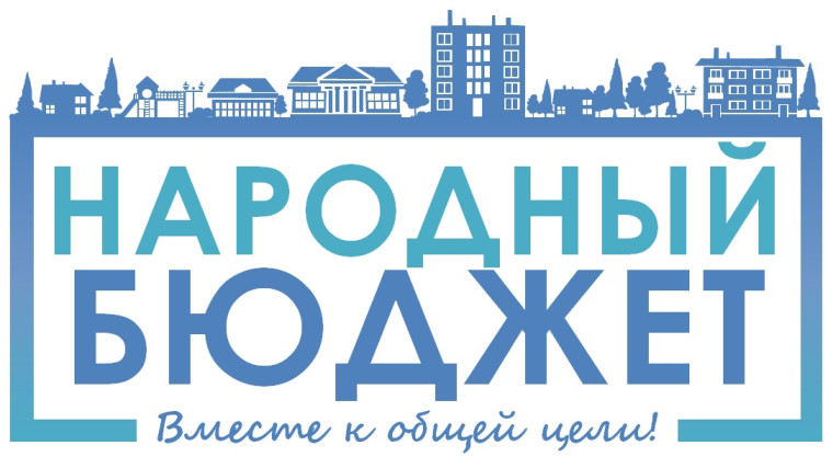 Объявлен прием заявок на участие в отборе в реализации проекта инициативного бюджетирования «Народный бюджет»!. Объявлен прием заявок на участие в отборе в реализации проекта инициативного бюджетирования «Народный бюджет»!.